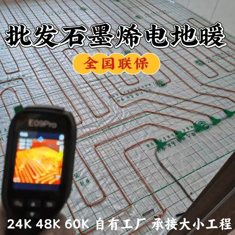 绍兴县 石墨烯电地暖公司哪家好？合理报价深度解析